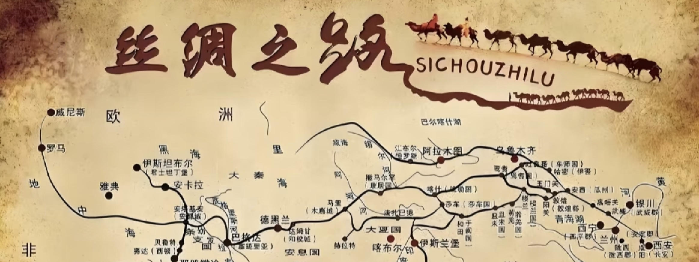 丝绸之路地图
