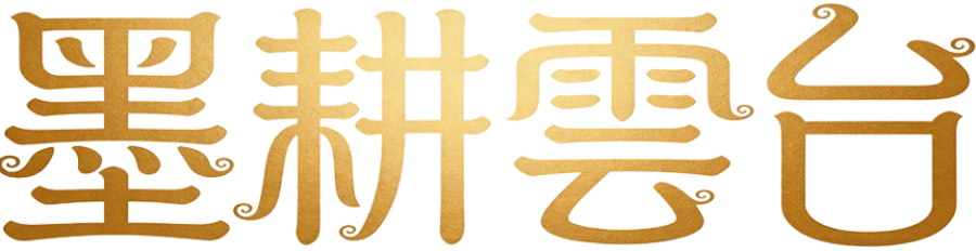 唐朝艺术